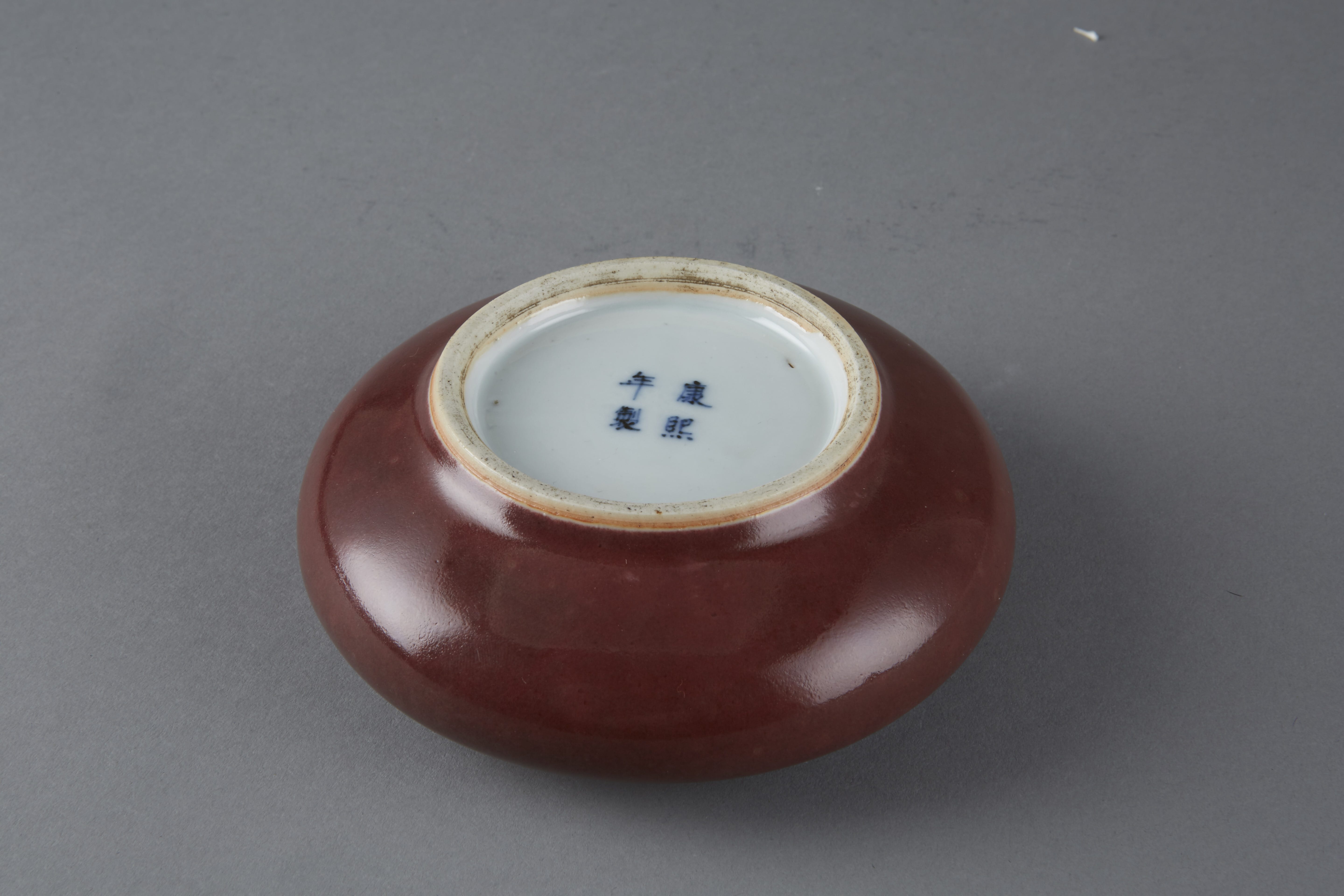 Lot 074: Chinese 19th Century Oxblood Porcelain Brush Washer Bowl Bearing a Kangxi (1662-1744) Blue Underglaze Mark