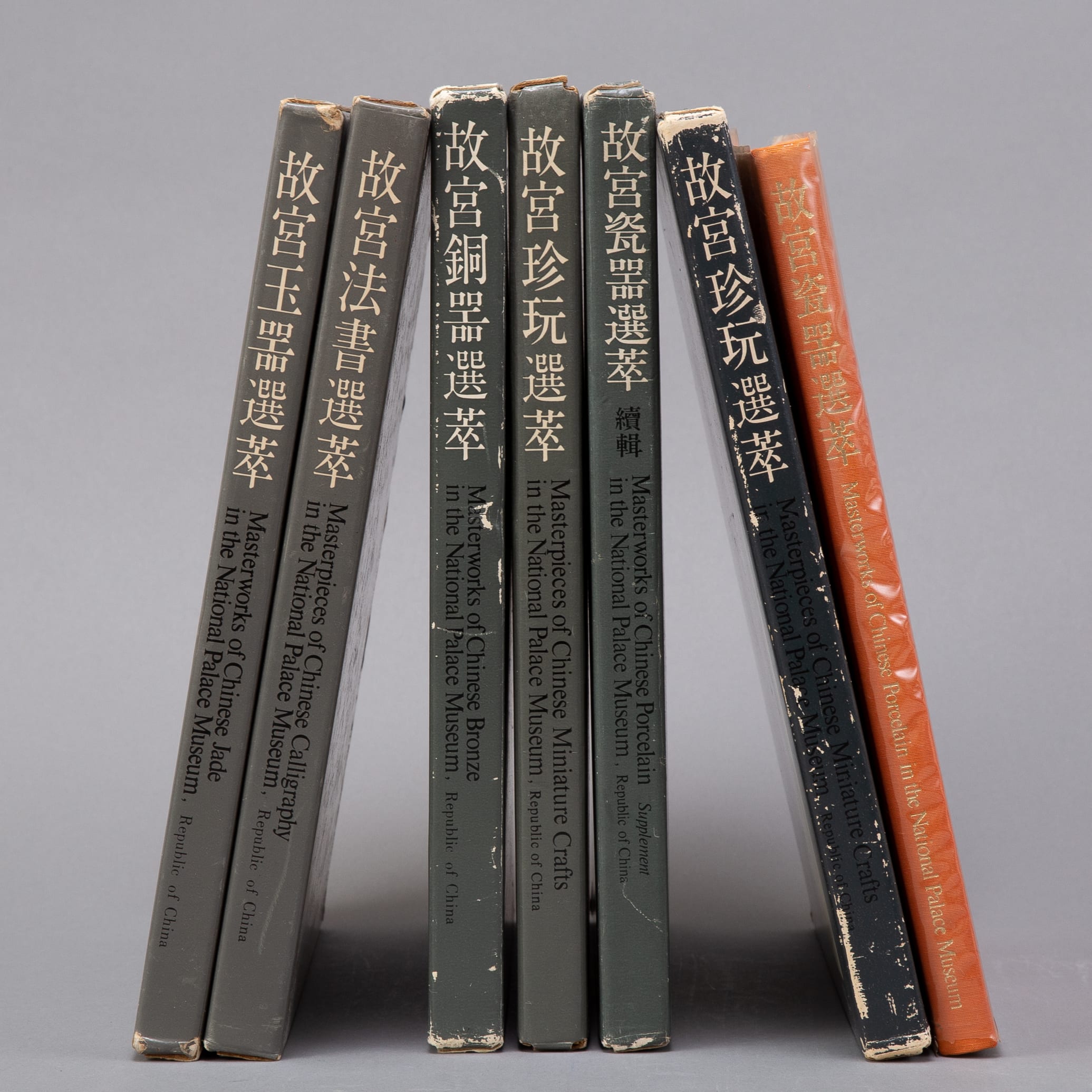Lot 299: Group of 7 Books on the Palace Museum