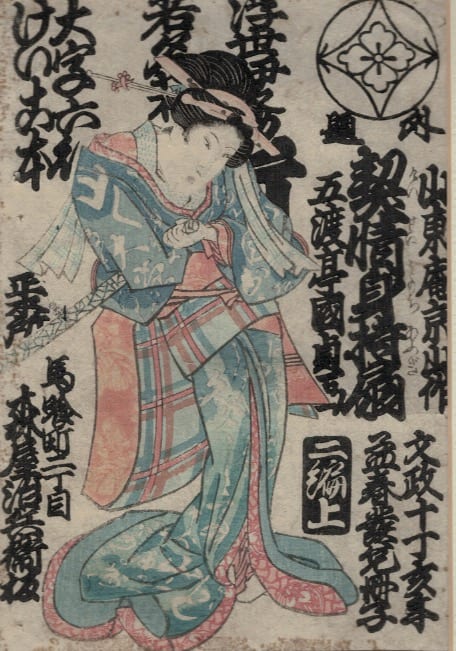 Lot 064: Grp:5 19th c. Japanese Woodblock Prints by Kunisada