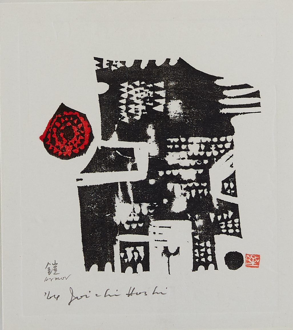 Lot 170: Joichi Hoshi "Armor" Woodblock Print 1 Lot 170: Joichi Hoshi "Armor" Woodblock Print