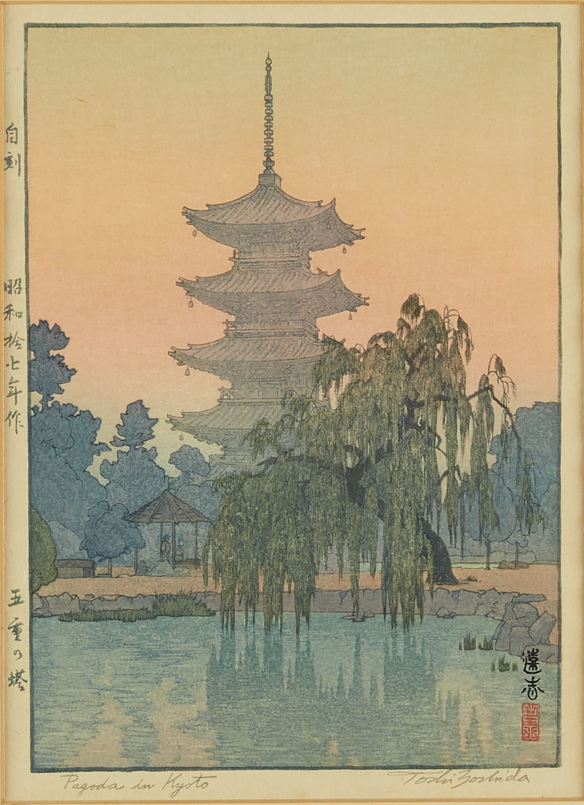 Toshi Yoshida "Pagoda in Kyoto" Woodblock print