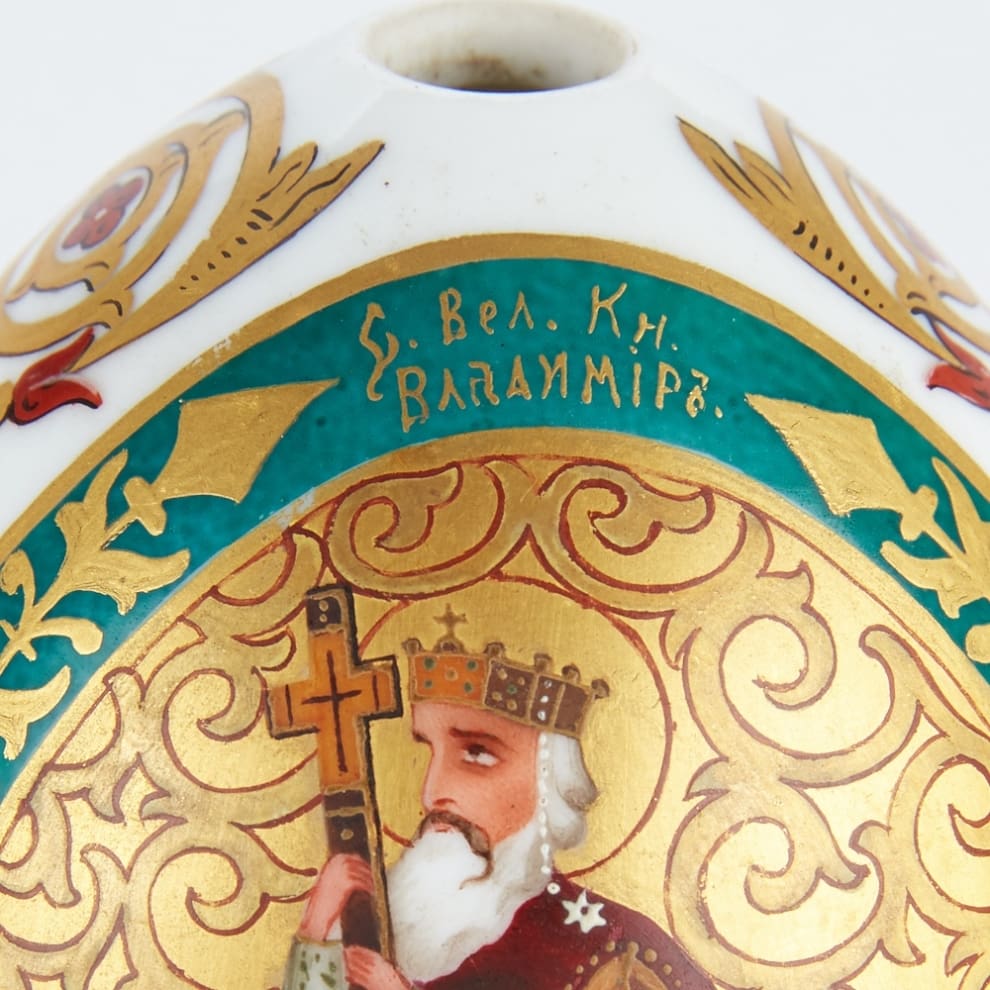 Russian-Porcelain-Easter-Egg-Gilt-Byzantine-Sterling-SIlver-German-Hallmarks-Jesus-Christ-Saint-Vladimir-Keivan-Rus-Faberge-Egg-Imperial-Egg-Tsar-Nicholas-II-Appraise-Value-Sell-Russian-Icon-5 Russian Porcelain Egg Detail with Inscription