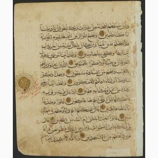 Persian Manuscript Page, Qur’an